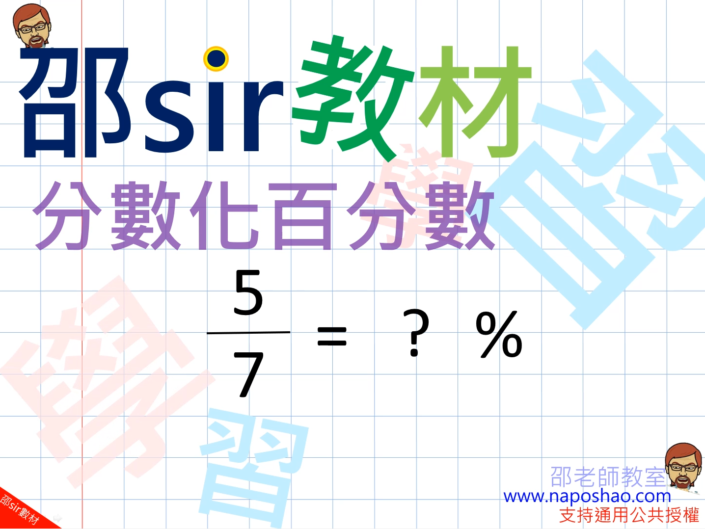 例1
